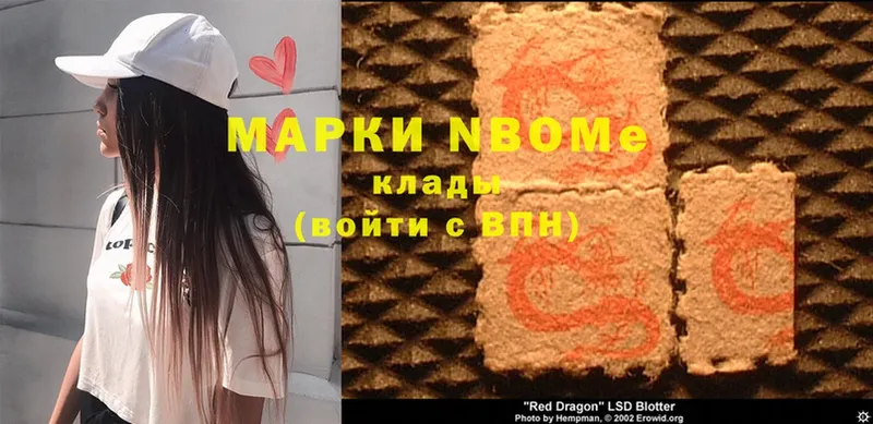 сколько стоит  Ак-Довурак  Марки N-bome 1,5мг 